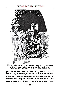 Etiķete sarkanās krāsās