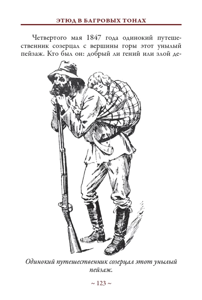 Etiķete sarkanās krāsās