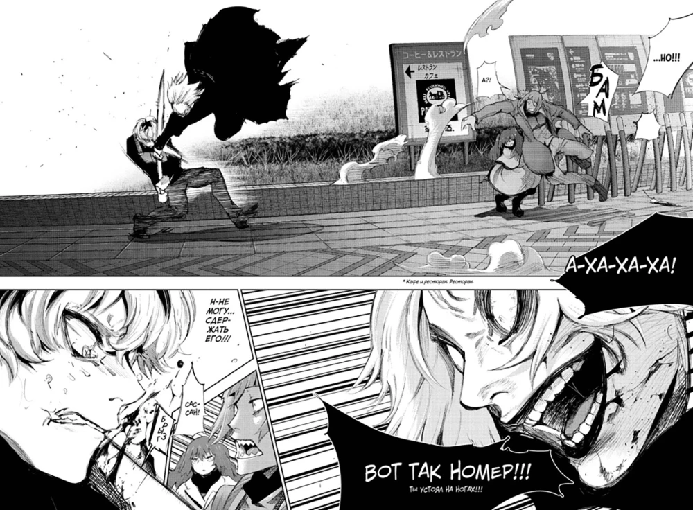 Tokijas gūls. re. Grāmata 2