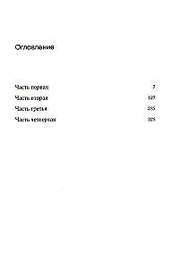 Māšu klusēšana