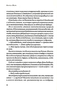 Māšu klusēšana