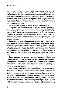 Māšu klusēšana