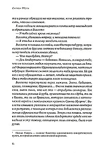 Māšu klusēšana