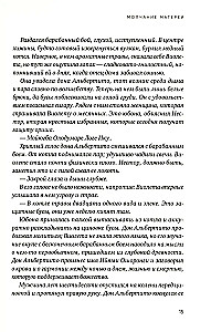 Māšu klusēšana
