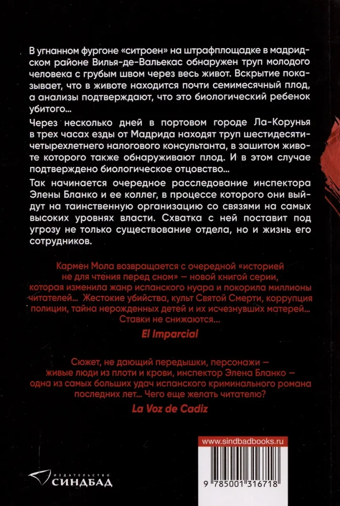 Māšu klusēšana