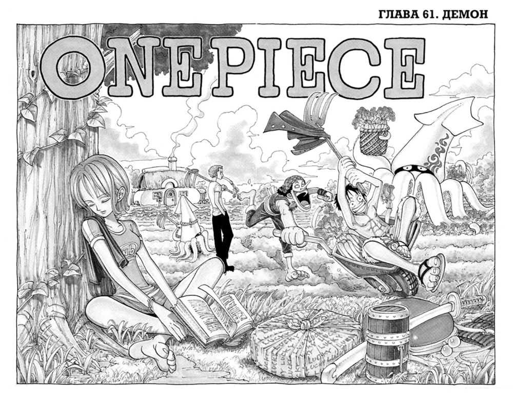 One Piece. Lielais laupījums. 3. Grāmatas 7-9. Es nemiršu!