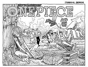 One Piece. Lielais laupījums. 3. Grāmatas 7-9. Es nemiršu!