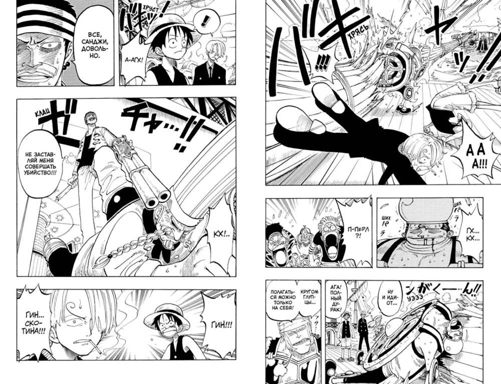 One Piece. Lielais laupījums. 3. Grāmatas 7-9. Es nemiršu!