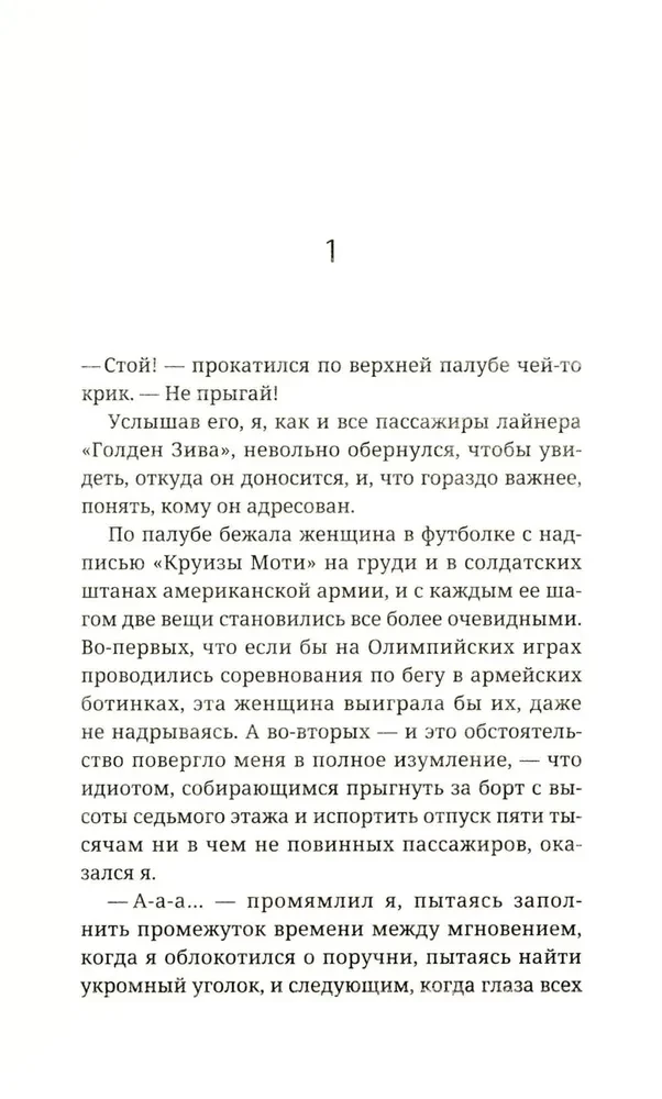 Smaidi!