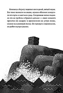 Дикий робот