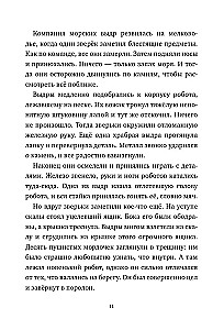 Дикий робот
