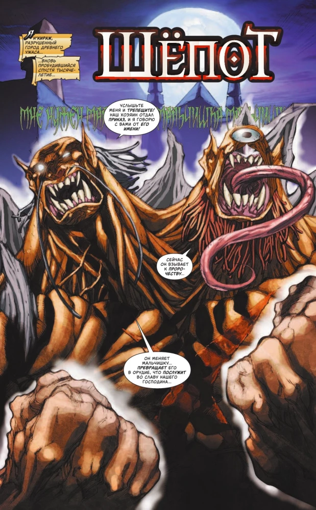 World of Warcraft. Grāmata 4