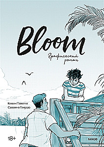 Bloom. Графический роман