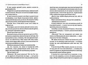 Пустая шкатулка и нулевая Мария. Книга 4