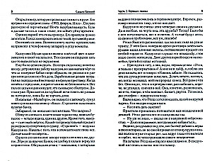 Detektīvs Galilejs