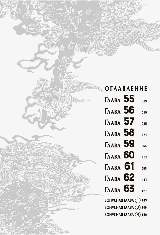 Путь домохозяина. Том 7