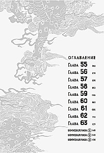 Путь домохозяина. Том 7