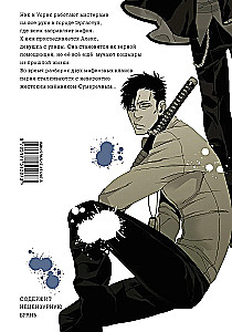Gangs. 2. daļa