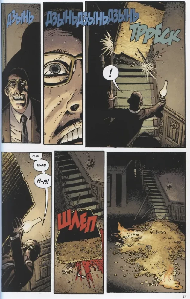 Hellboy. Ellējo līgava un citas stāsti