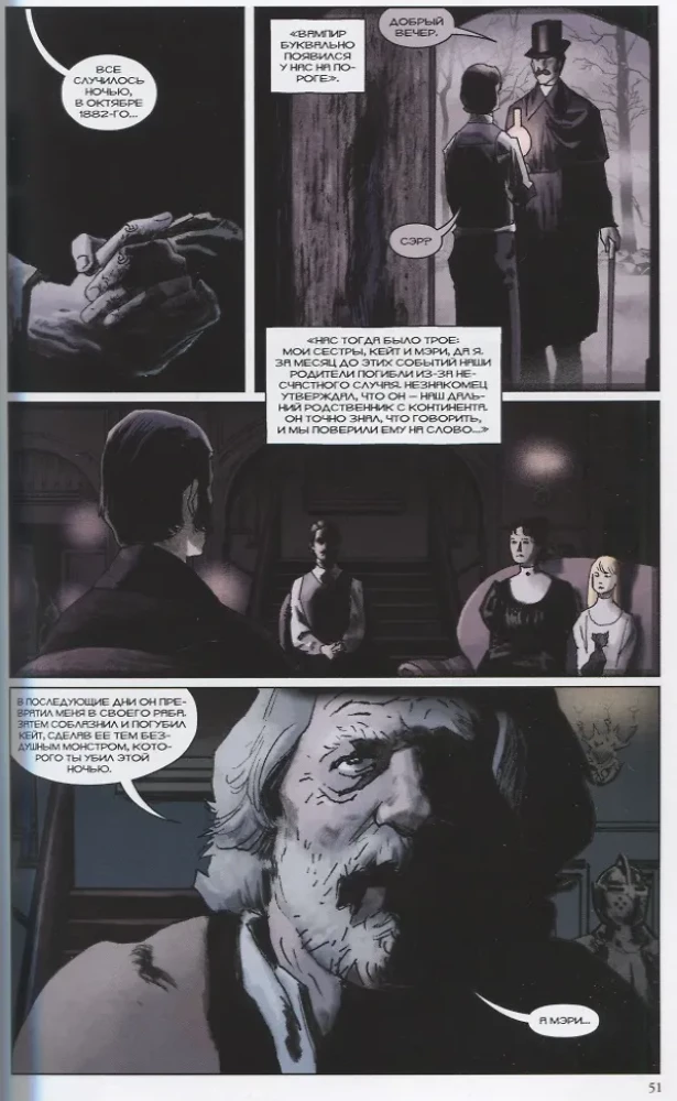 Hellboy. Ellējo līgava un citas stāsti