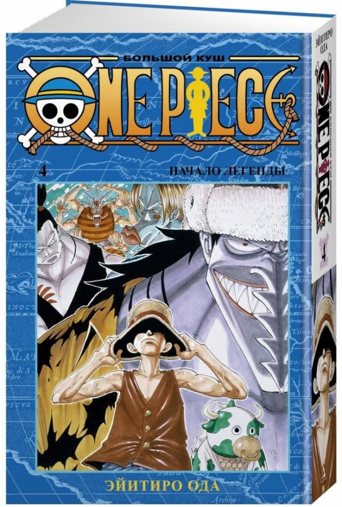 One Piece. Lielais laupījums. Leģendas sākums
