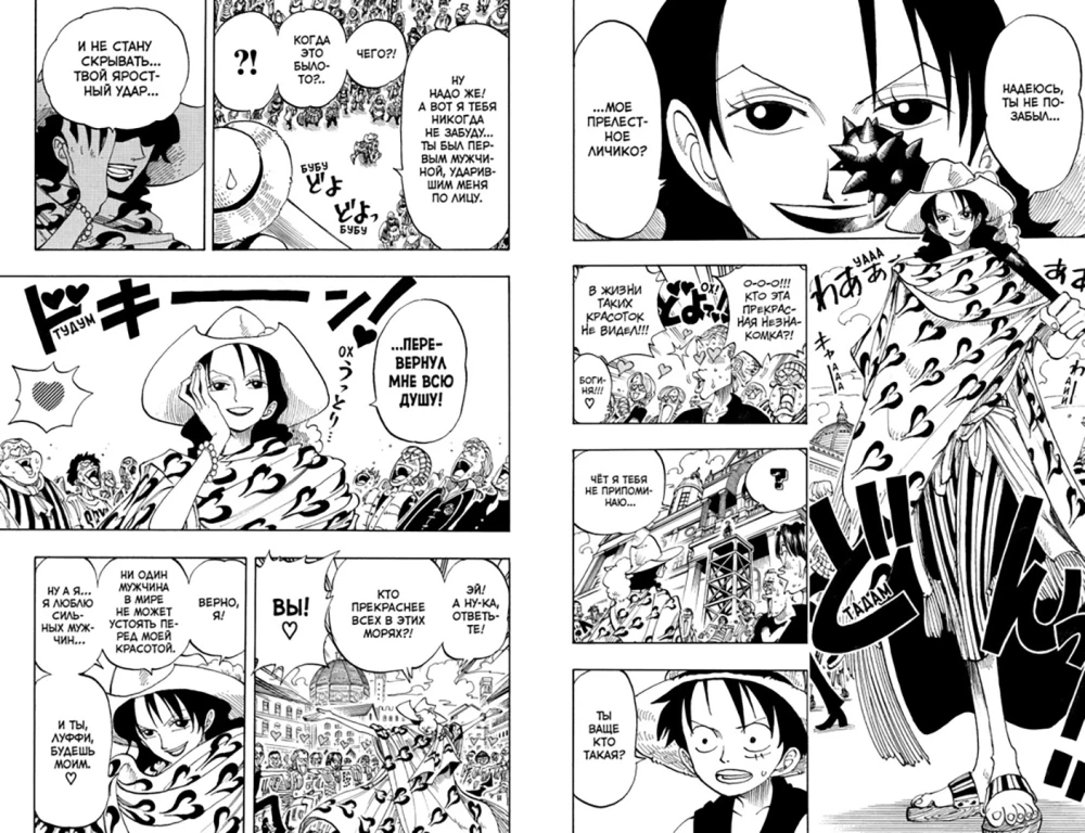 One Piece. Lielais laupījums. Leģendas sākums