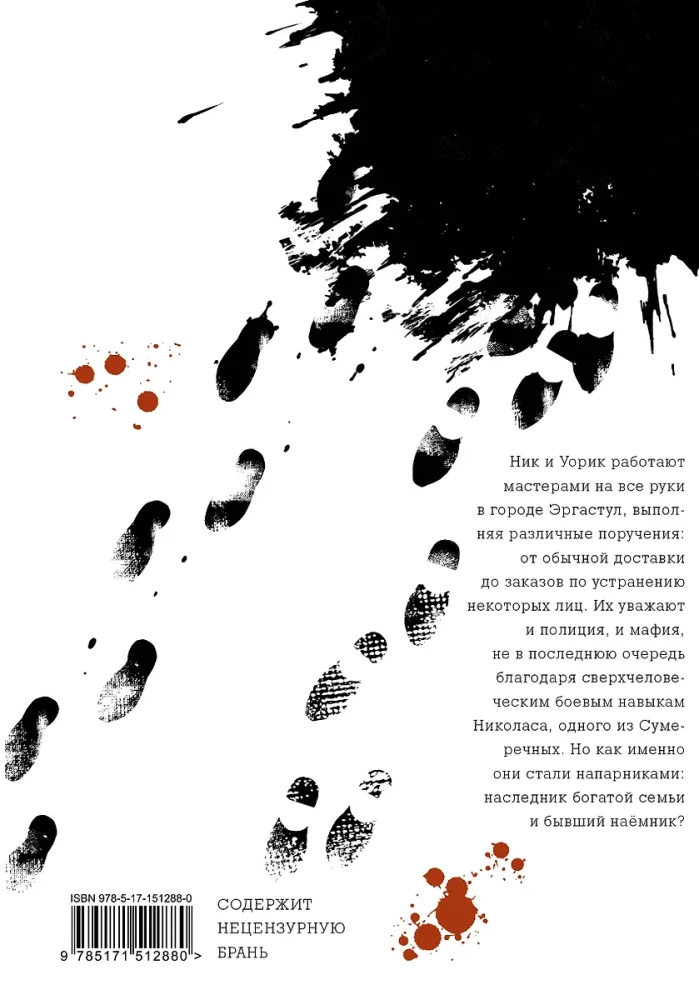 Gangs. 3. grāmata