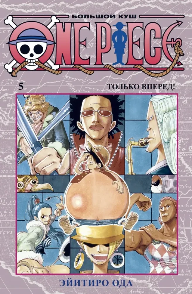 One Piece. Lielais laupījums 5. Tikai uz priekšu! Grāmatas 13-15