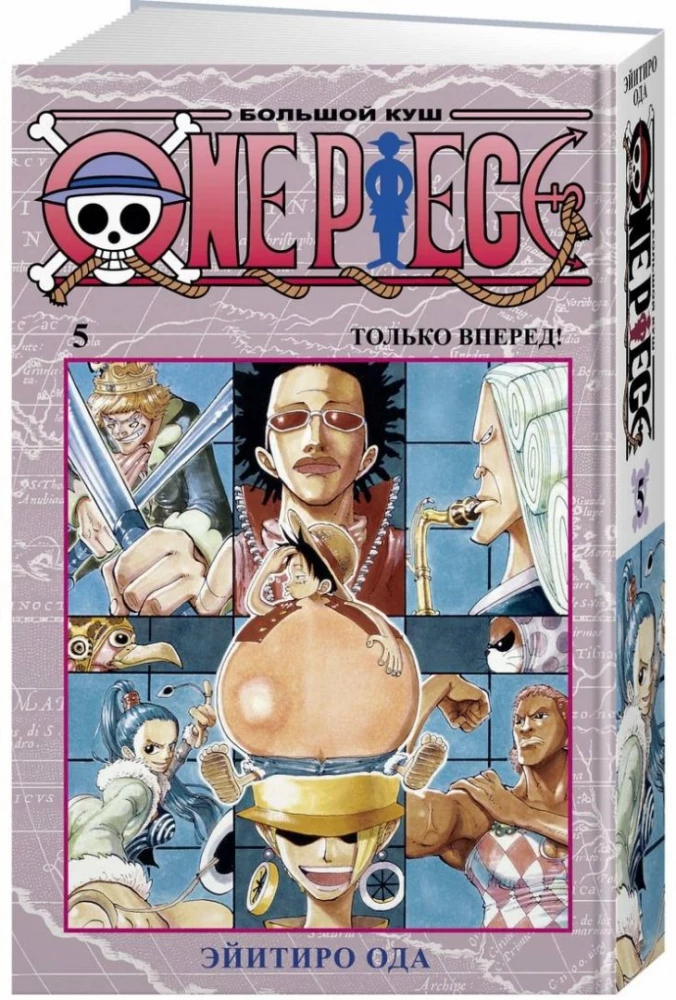 One Piece. Lielais laupījums 5. Tikai uz priekšu! Grāmatas 13-15