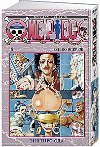 One Piece. Lielais laupījums 5. Tikai uz priekšu! Grāmatas 13-15