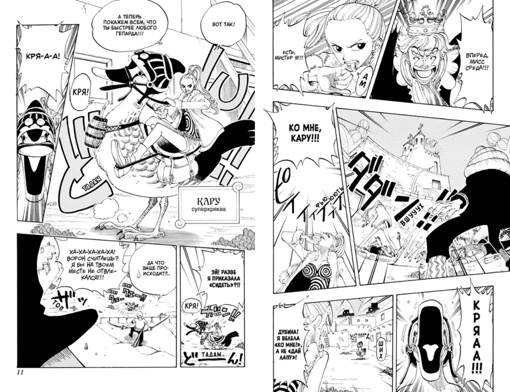 One Piece. Lielais laupījums 5. Tikai uz priekšu! Grāmatas 13-15