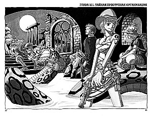 One Piece. Lielais laupījums 5. Tikai uz priekšu! Grāmatas 13-15