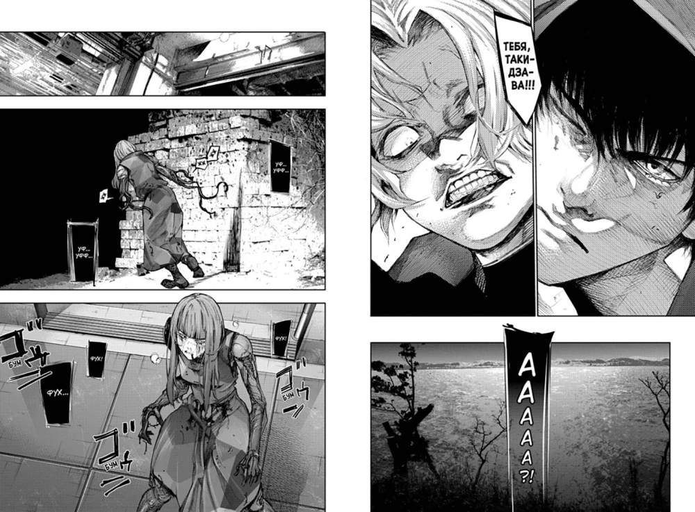 Tokijas gūls: re 5. Grāmatas 9-10