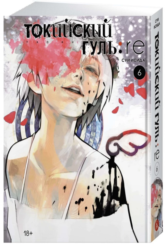 Tokijas gūls: re. Grāmata 6