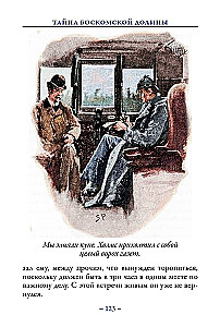Šerloka Holmsa piedzīvojumi