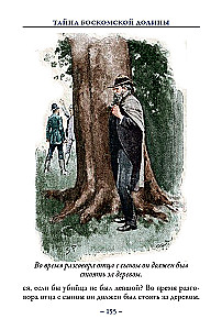 Šerloka Holmsa piedzīvojumi