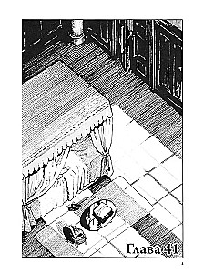Meitene no Svešzemes. 9. sējums