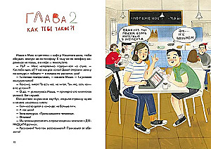 Происхождение человека