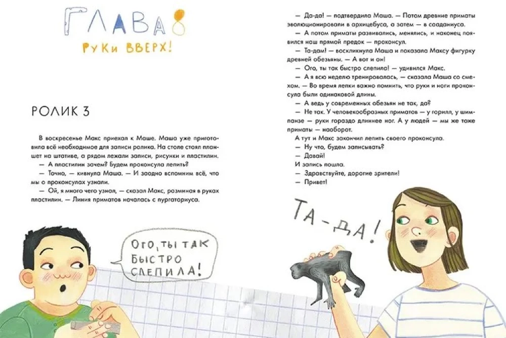 Происхождение человека