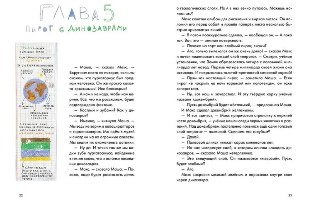 Происхождение человека