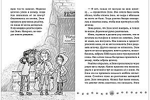 Зоодетектив. Маленькая тайна большого слона