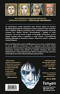 Ключи Локков. Том 7. Ключи Локков & Песочный человек