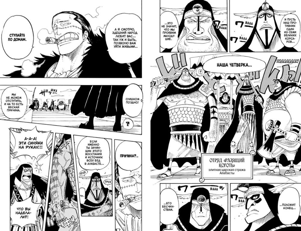 One Piece. Lielais laupījums. Cilvēku sapņi