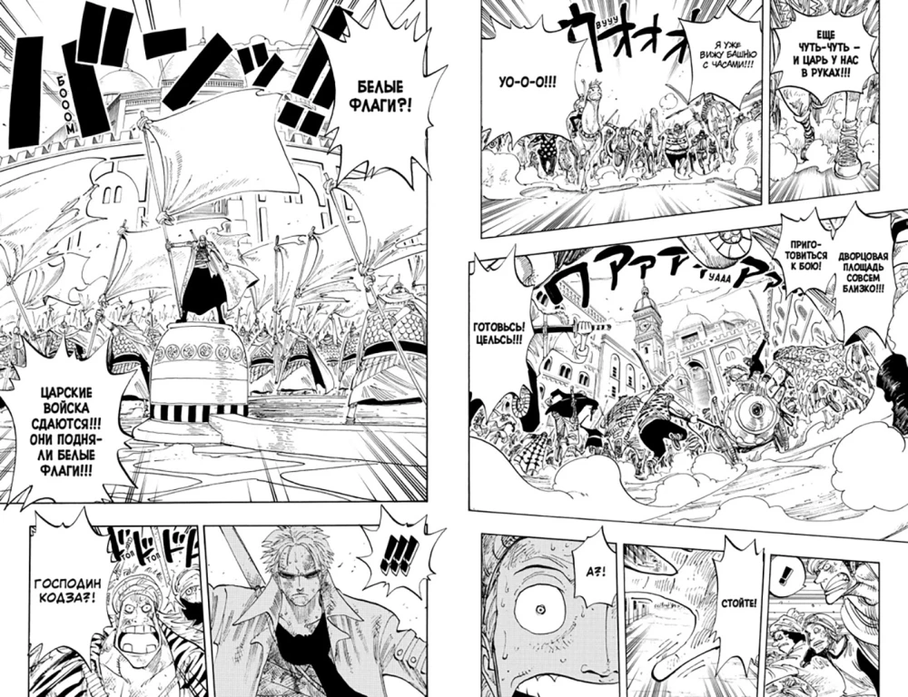 One Piece. Lielais laupījums. Cilvēku sapņi