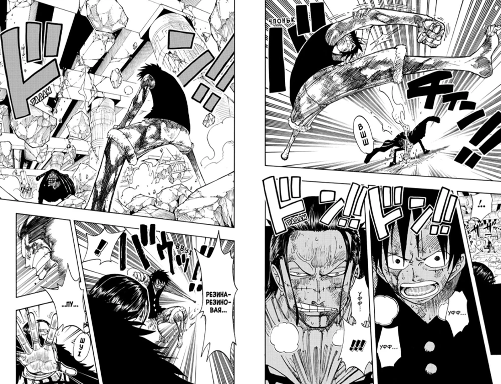 One Piece. Lielais laupījums. Cilvēku sapņi