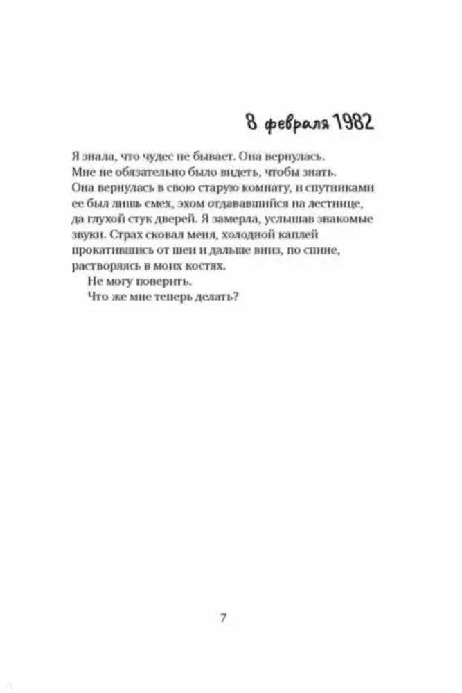 Торнхилл