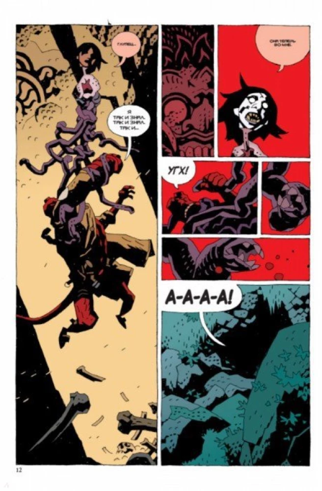 Hellboy. 7. sējums. Ragana-trollis un citas stāsti