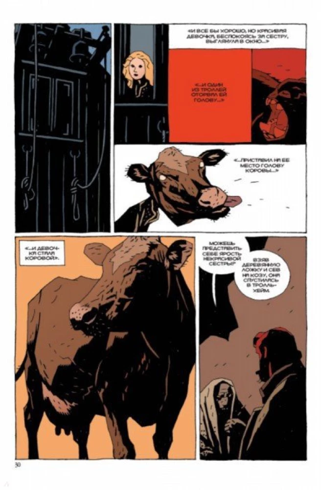 Hellboy. 7. sējums. Ragana-trollis un citas stāsti