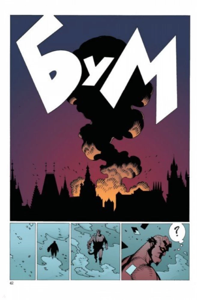 Hellboy. 7. sējums. Ragana-trollis un citas stāsti