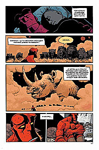 Hellboy. 7. sējums. Ragana-trollis un citas stāsti